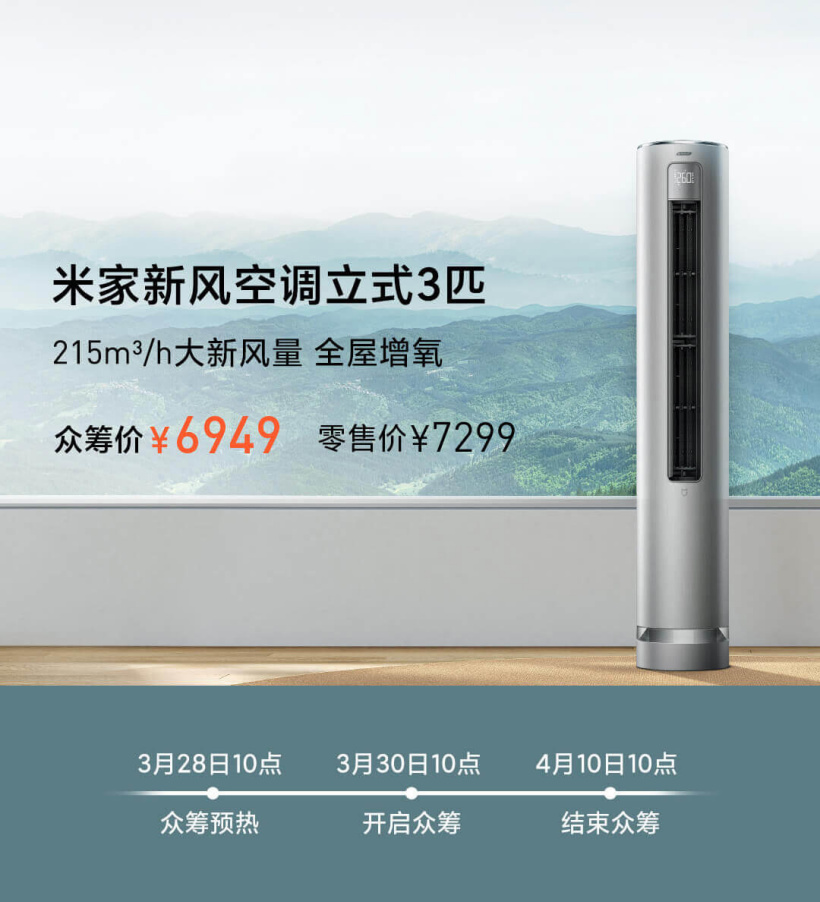 Xiaomi mi deals vertical air conditioner