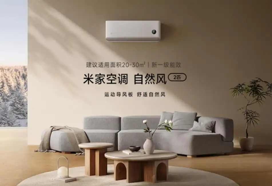 Новый кондиционер от сяоми. Mijia natural wind. Xiaomi mijia air conditioner. Mijia natural wind. Mijia natural wind.