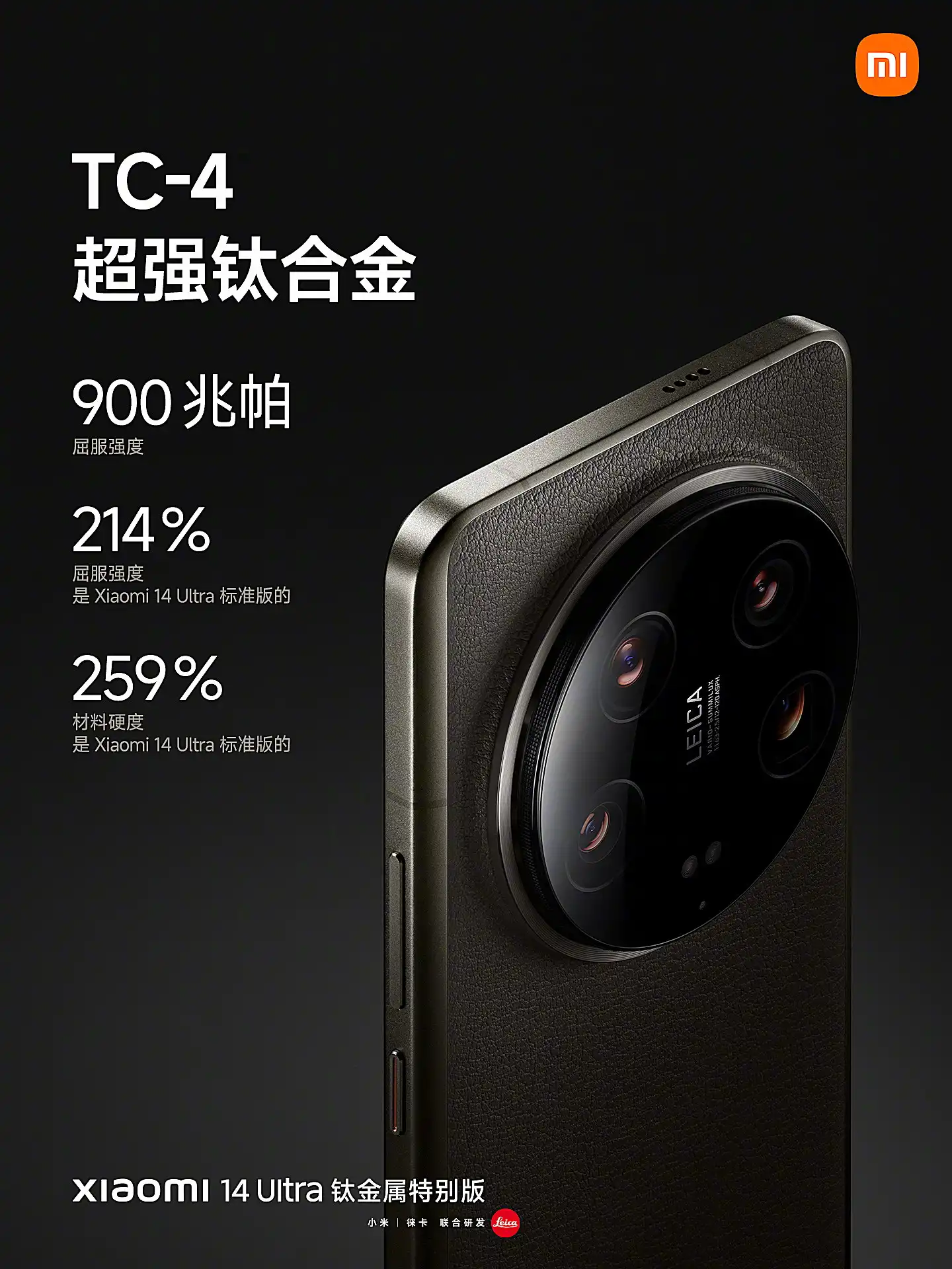 Xiaomi 14 Ultra Titanium Special Edition Is Now On Sale In China 