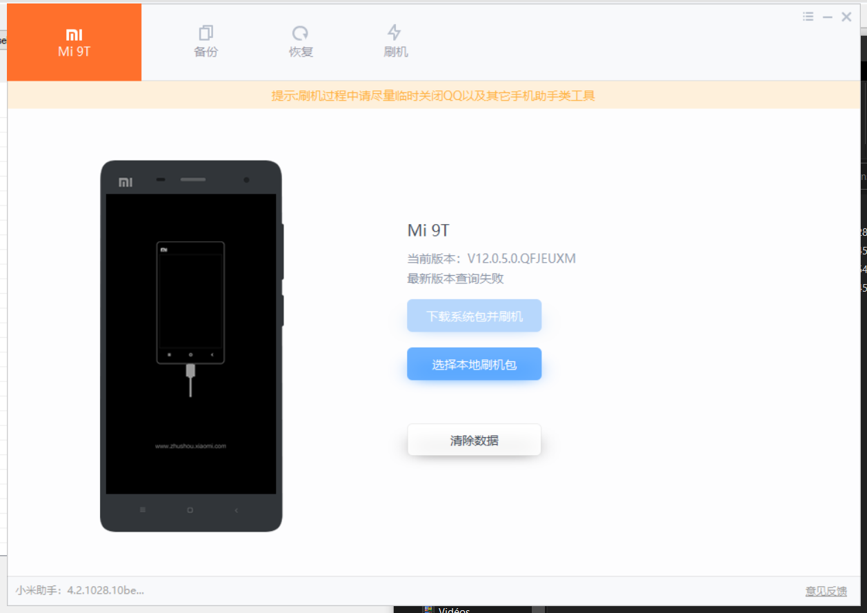 Xiaomi ru прошивка. Xiaomi PC Suite 2022. Mi Assistant Xiaomi на китайском. Прошивка телефона Xiaomi. Проги для прошивки ксяоми.
