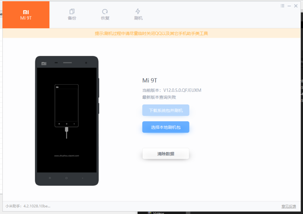 Сброс редми. Mi Assistant Xiaomi на китайском. Проги для прошивки ксяоми. PC Suite на китайском. Программа для Xiaomi на компьютер.