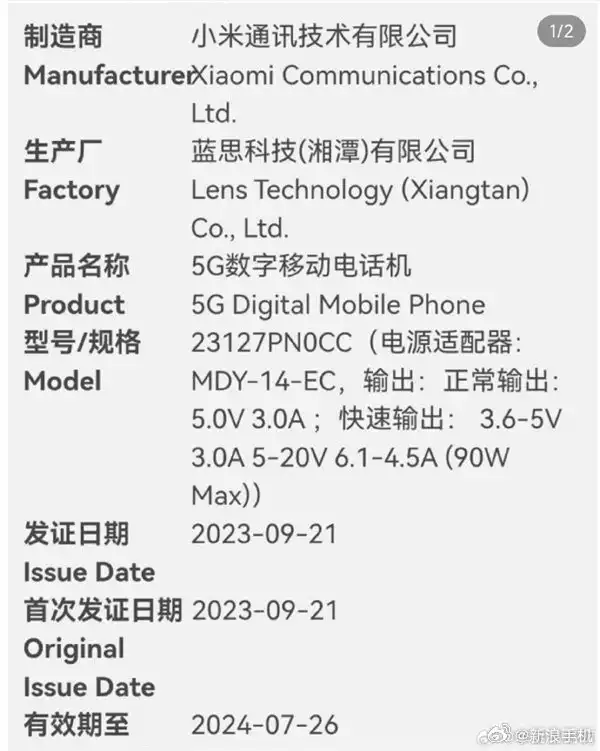 Xiaomi 14 Pro Spotted on 3C Certification Website, Confirms 120W Fast  Charging Support Before Launch - MySmartPrice