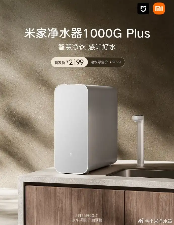 Xiaomi mi water purifier 1a hotsell
