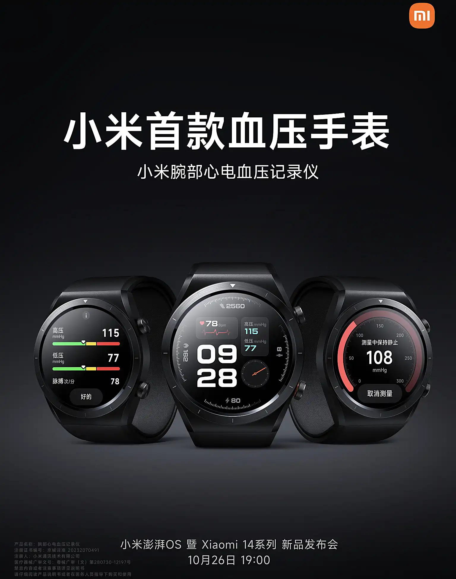 Xiaomi smart watch blood pressure sales