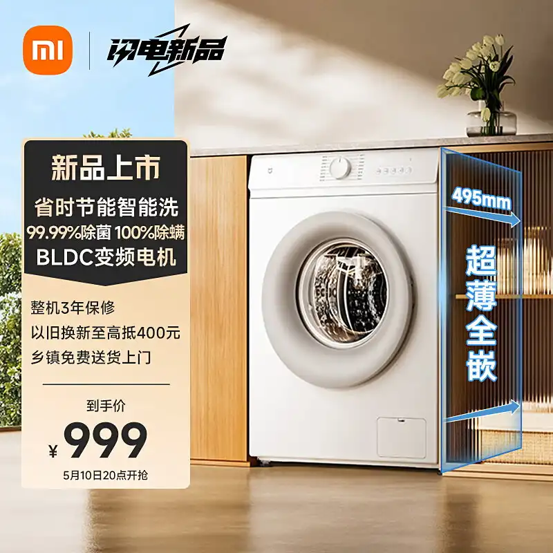 Xiaomi washer sales