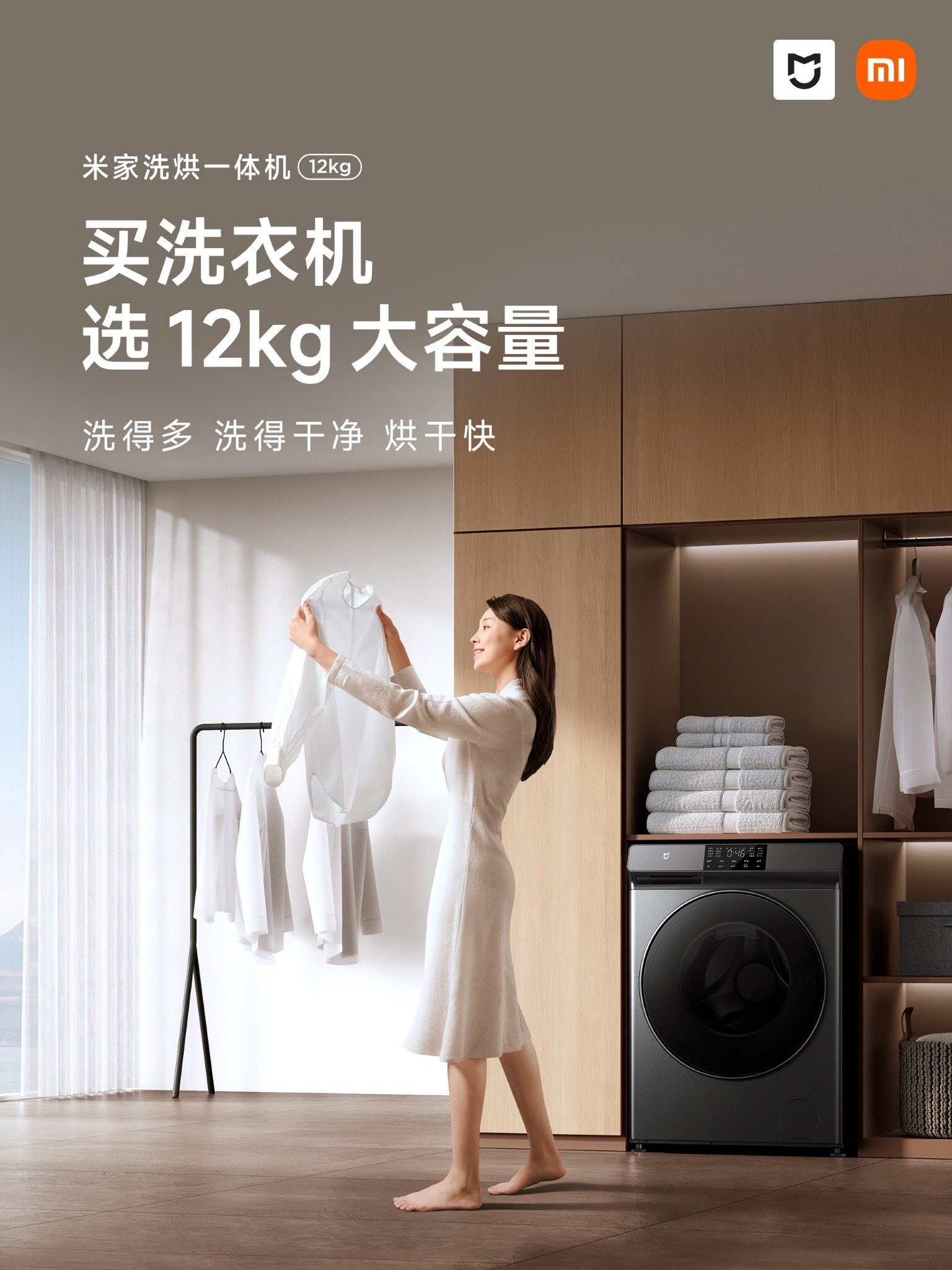 Xiaomi MIJIA Underwear Washing and Drying Machine launched in China for  1,599 yuan ($232) - Gizmochina