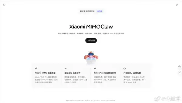 Xiaomi Community