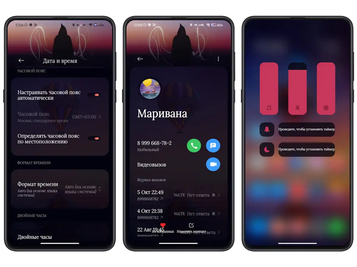 Dreamers V13 для MIUI 13/14 | Xiaomi Community