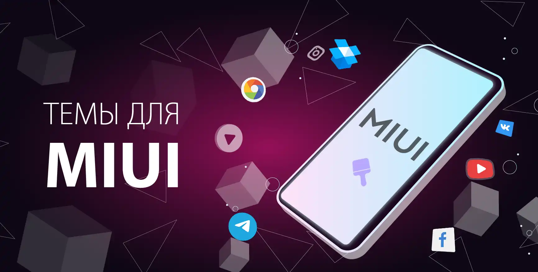 Тема NSM для MIUI 13/14 | Xiaomi Community