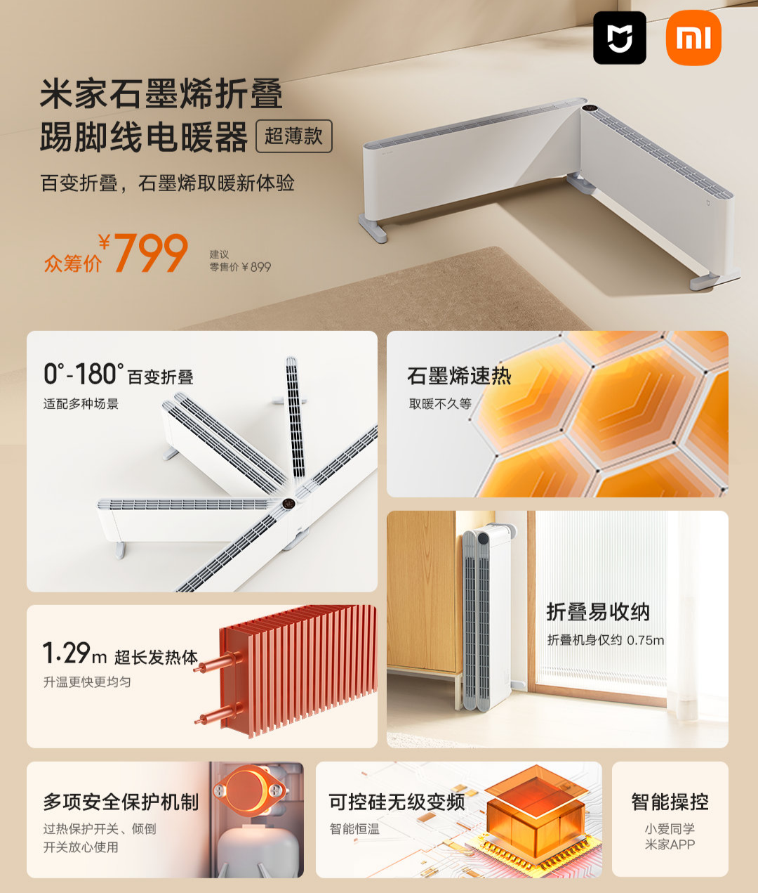 Nuevo Xiaomi mijia graphene folding electric heater. | Xiaomi Community