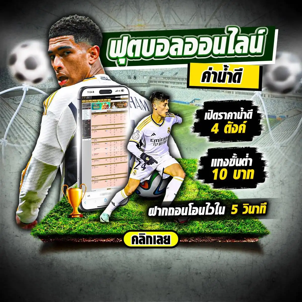 🔱⚽แทงบอลออนไลน์ ได้ทุกที่ทุกเวลาผ่านมือถือ สะดวกรวดเร็วทันใจ | Xiaomi  Community