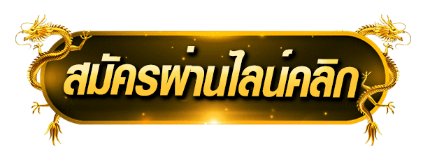 เคดิตฟรี slot