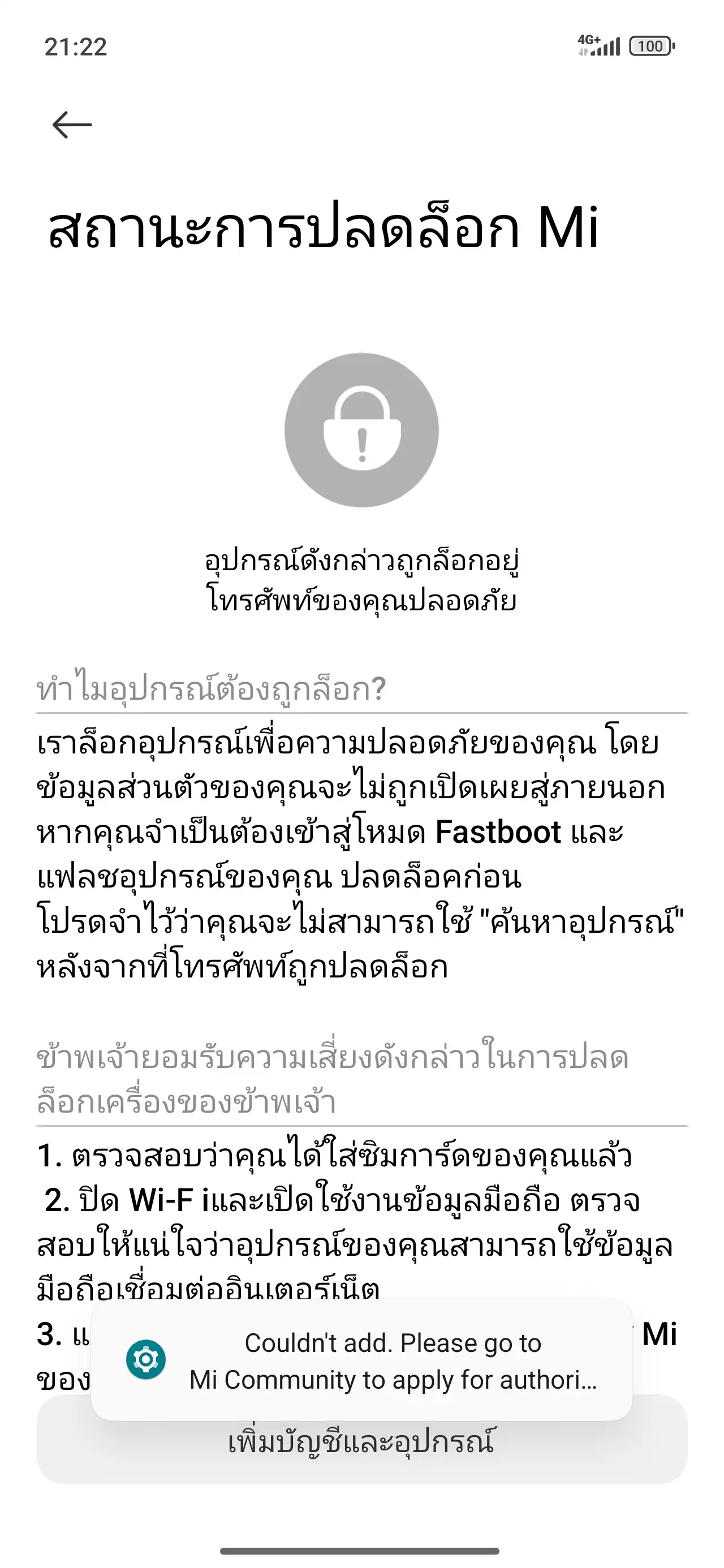 Xiaomi Community