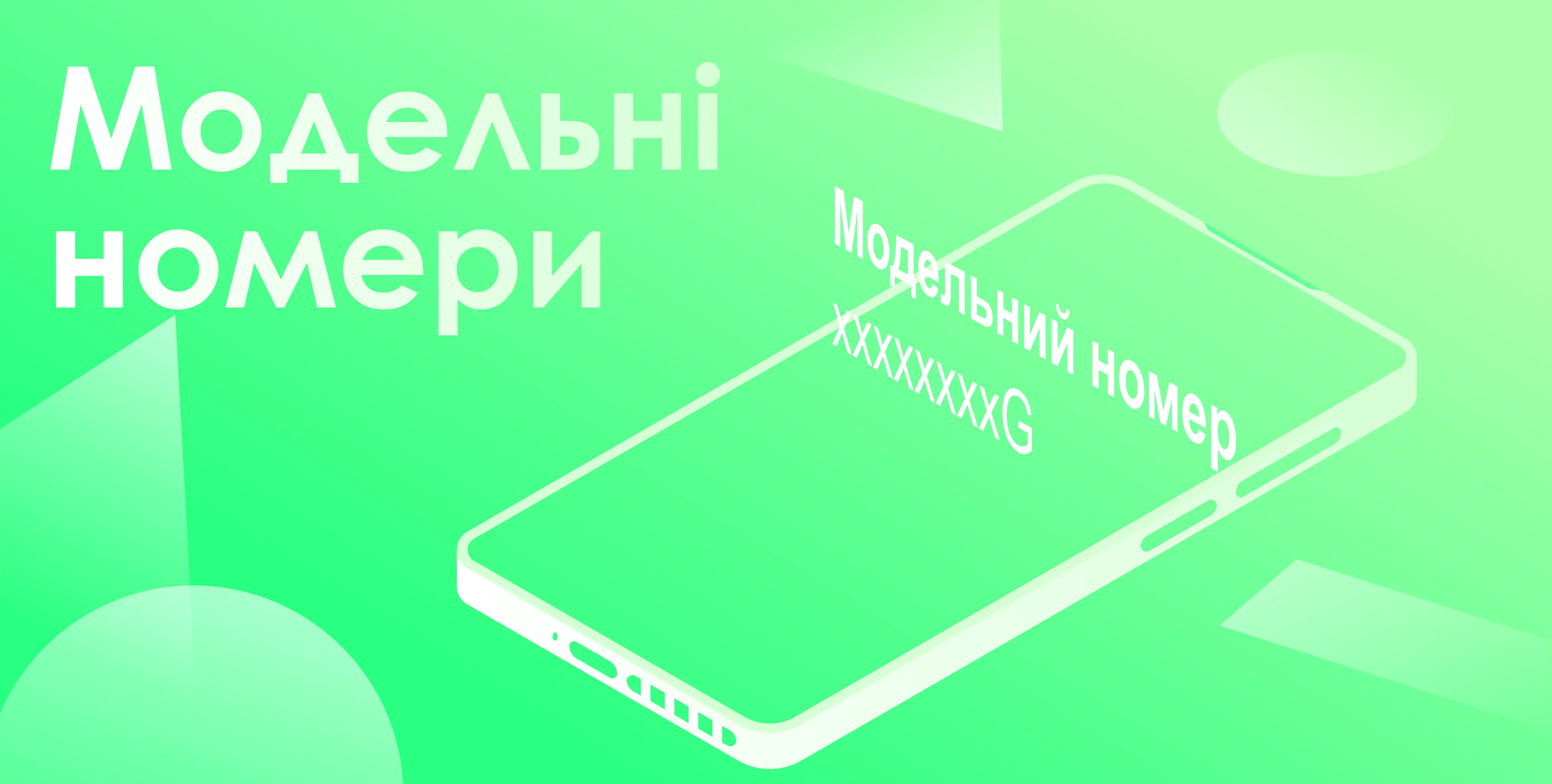 Модельні номери моделей Xiaomi, Redmi та POCO | Xiaomi Community